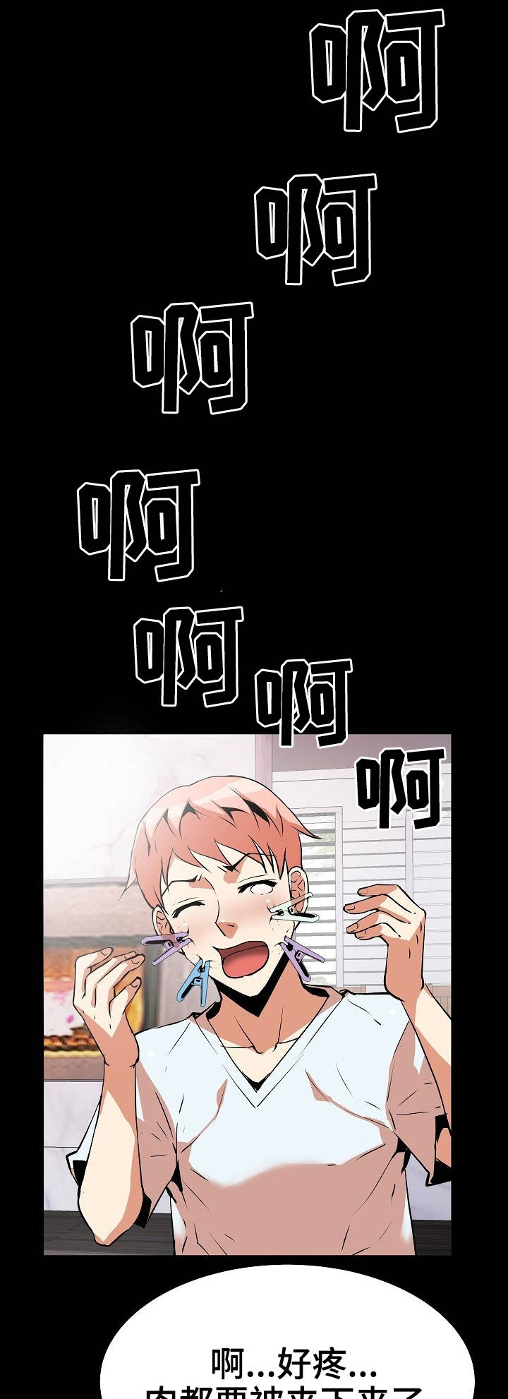 新家庭教育促进法解读漫画,第24章：游戏5图