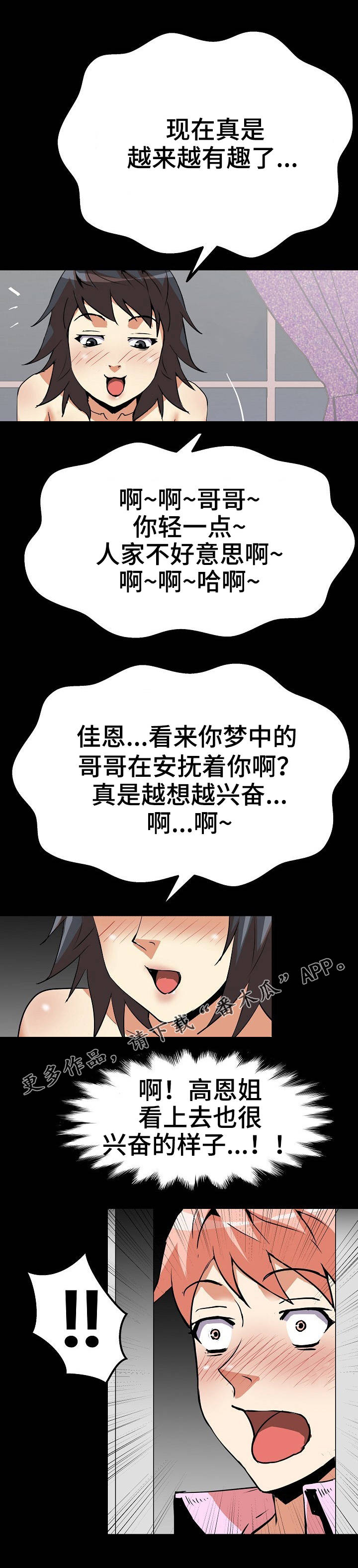 新家庭教育促进法解读漫画,第34章：名字4图