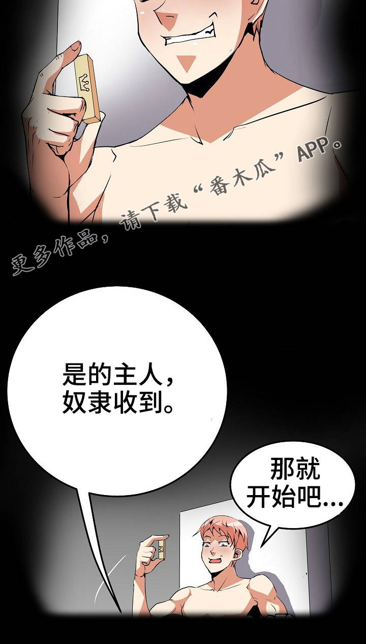 新家庭买什么车最合适漫画,第25章：骑马2图