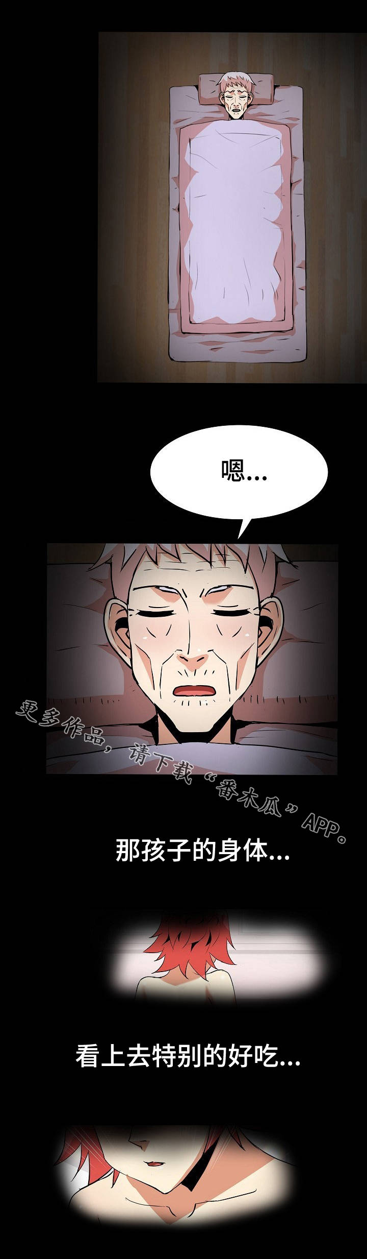 新家庭教育促进法解读漫画,第41章：真相3图