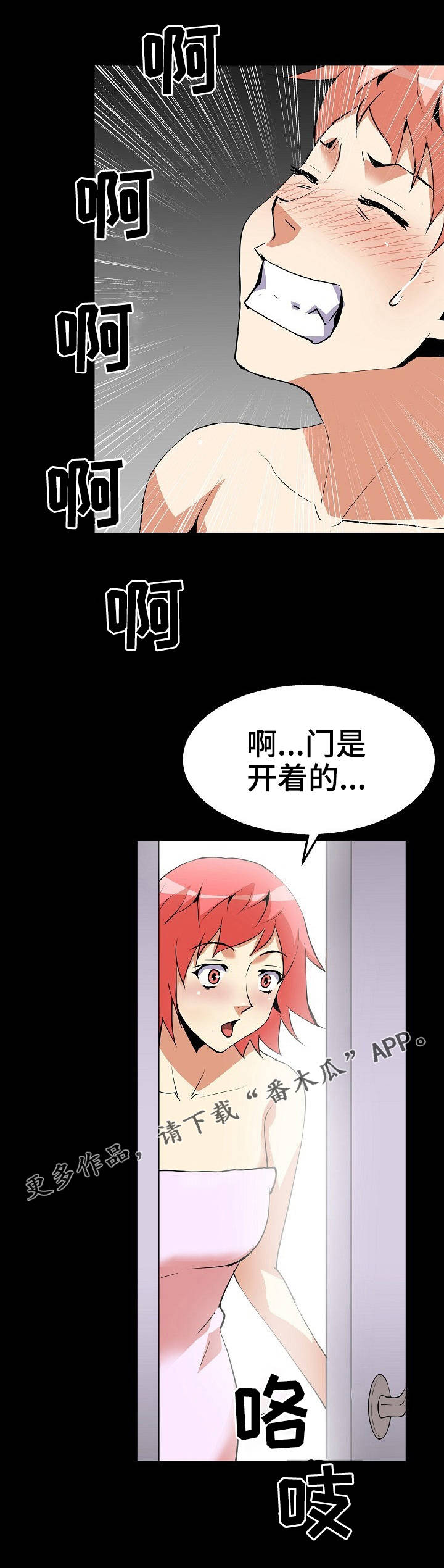 新家庭教育促进法解读漫画,第31章：停不下来4图