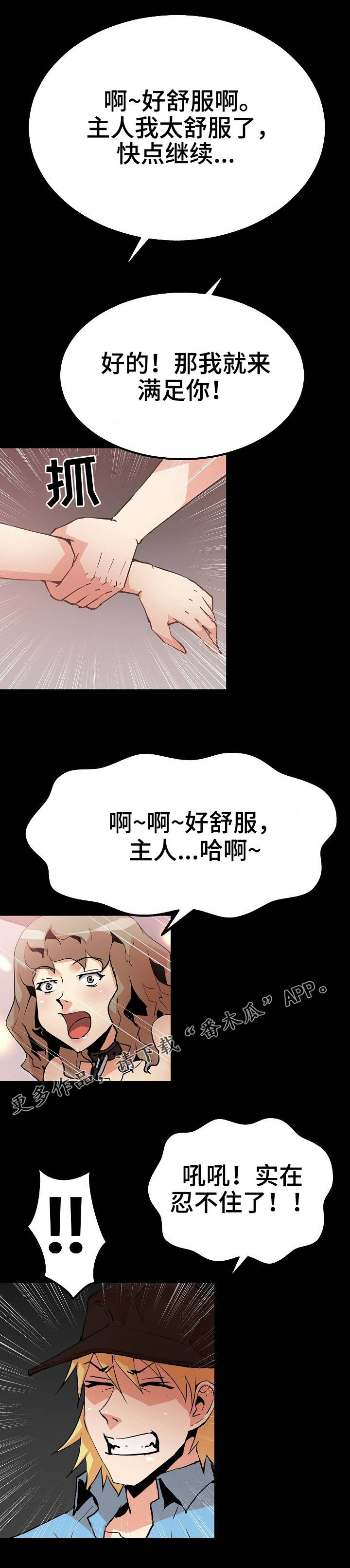 新家庭共享怎么开漫画,第50章：老年痴呆症4图