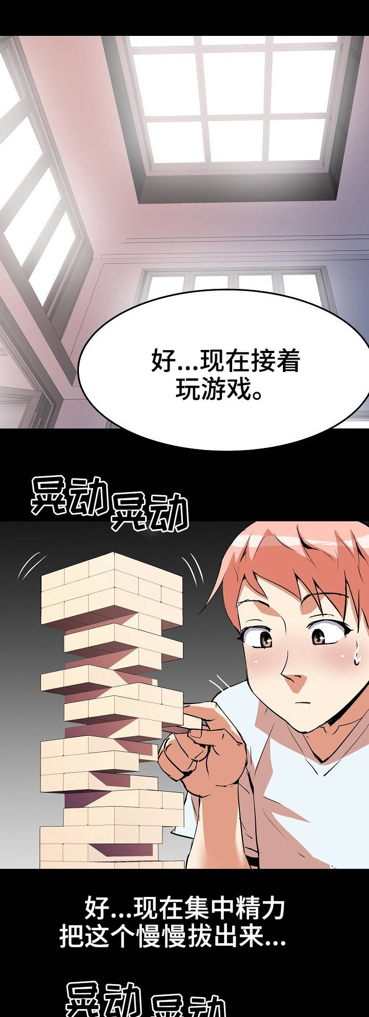 新家庭规划要点漫画,第26章：皇冠1图