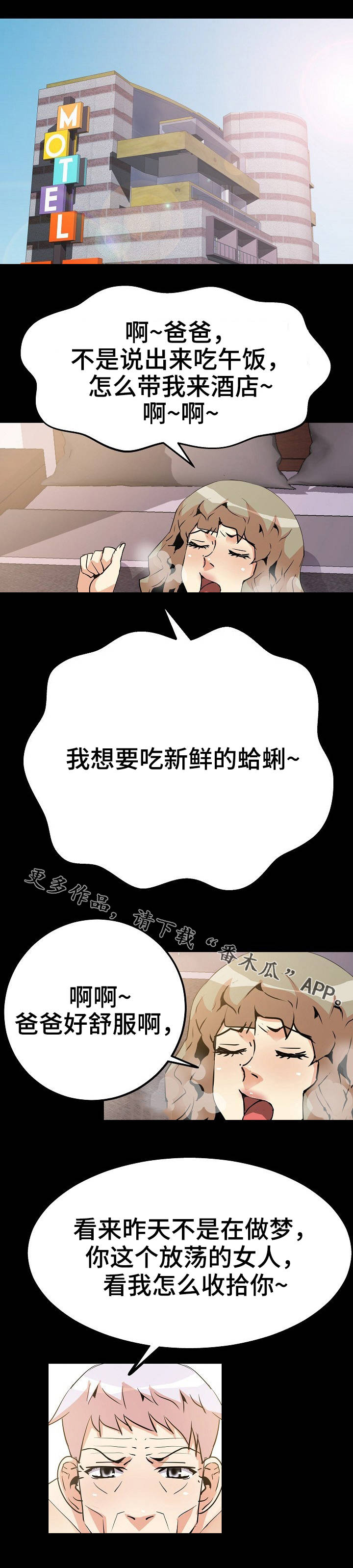 新家庭共享怎么开漫画,第46章：命令5图