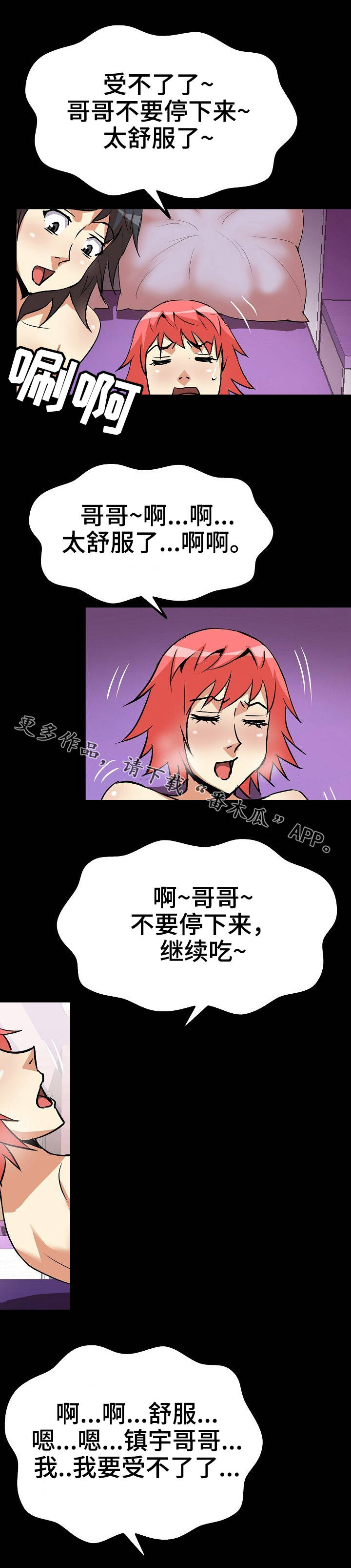 新家庭教育促进法解读漫画,第34章：名字5图