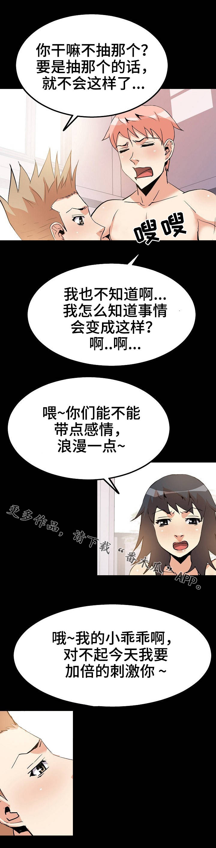 新家庭共享怎么开漫画,第46章：命令3图