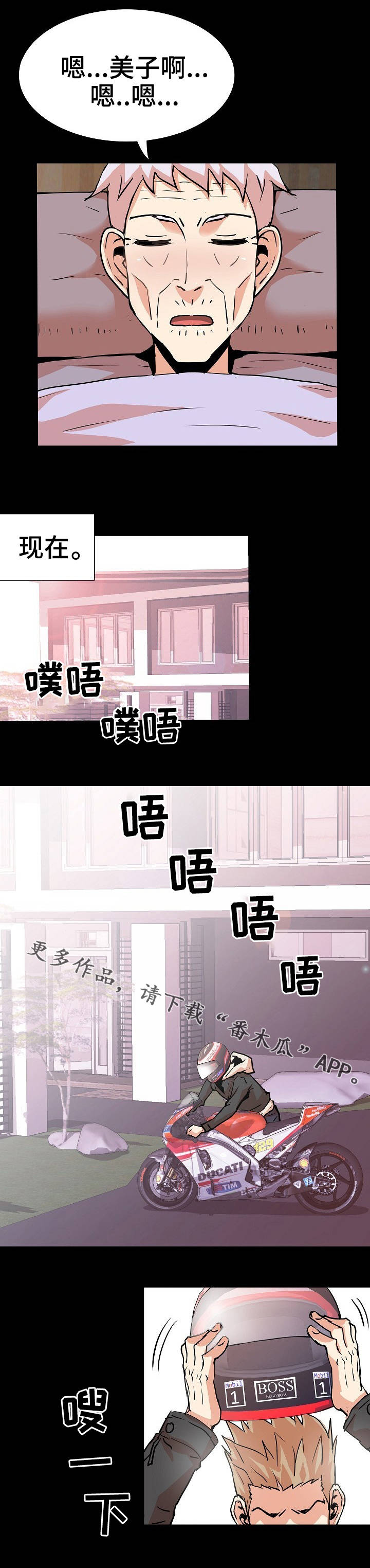 新家庭如何塑造人思维导图漫画,第42章：好友3图