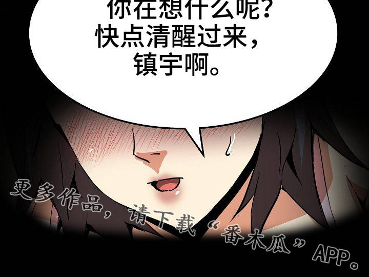 新家庭买什么车最合适漫画,第25章：骑马4图