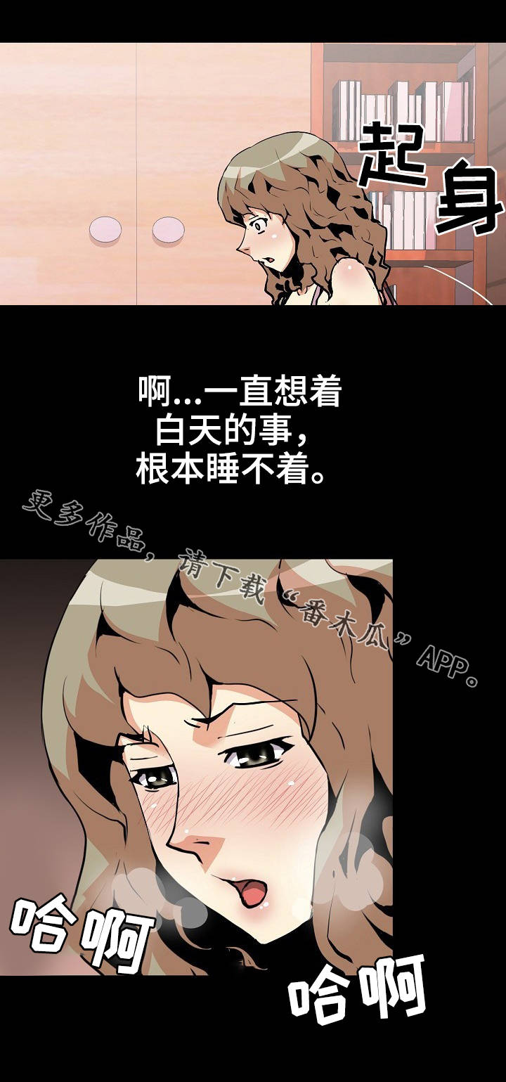 新家庭如何塑造人思维导图漫画,第42章：好友1图