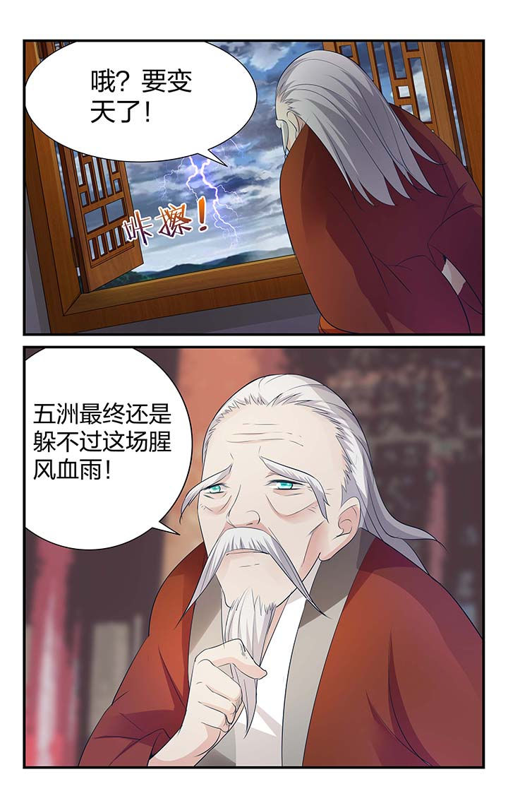 东阳五洲之星ktv漫画,第11章：4图