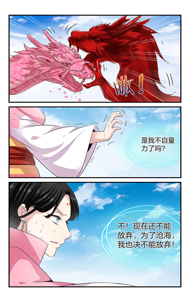 梧州职业学院教师待遇漫画,第40章：5图
