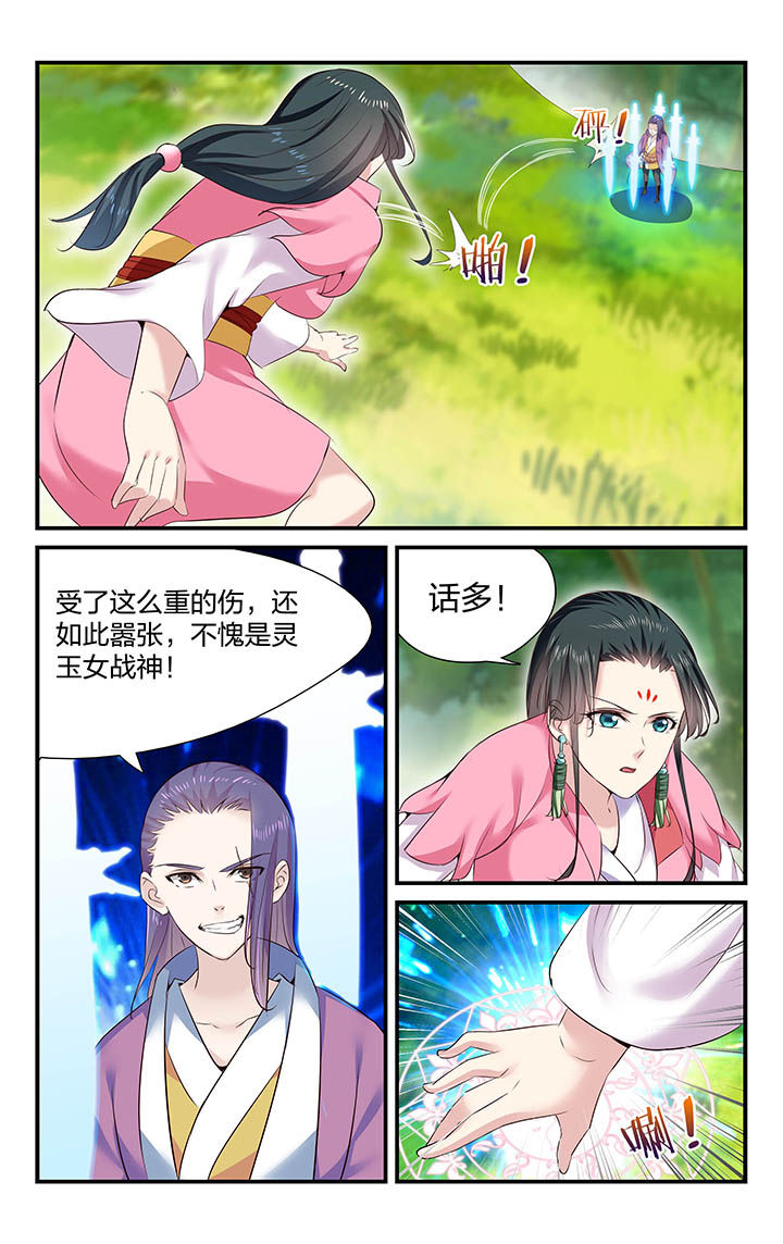 五洲新春涨停漫画,第29章：3图