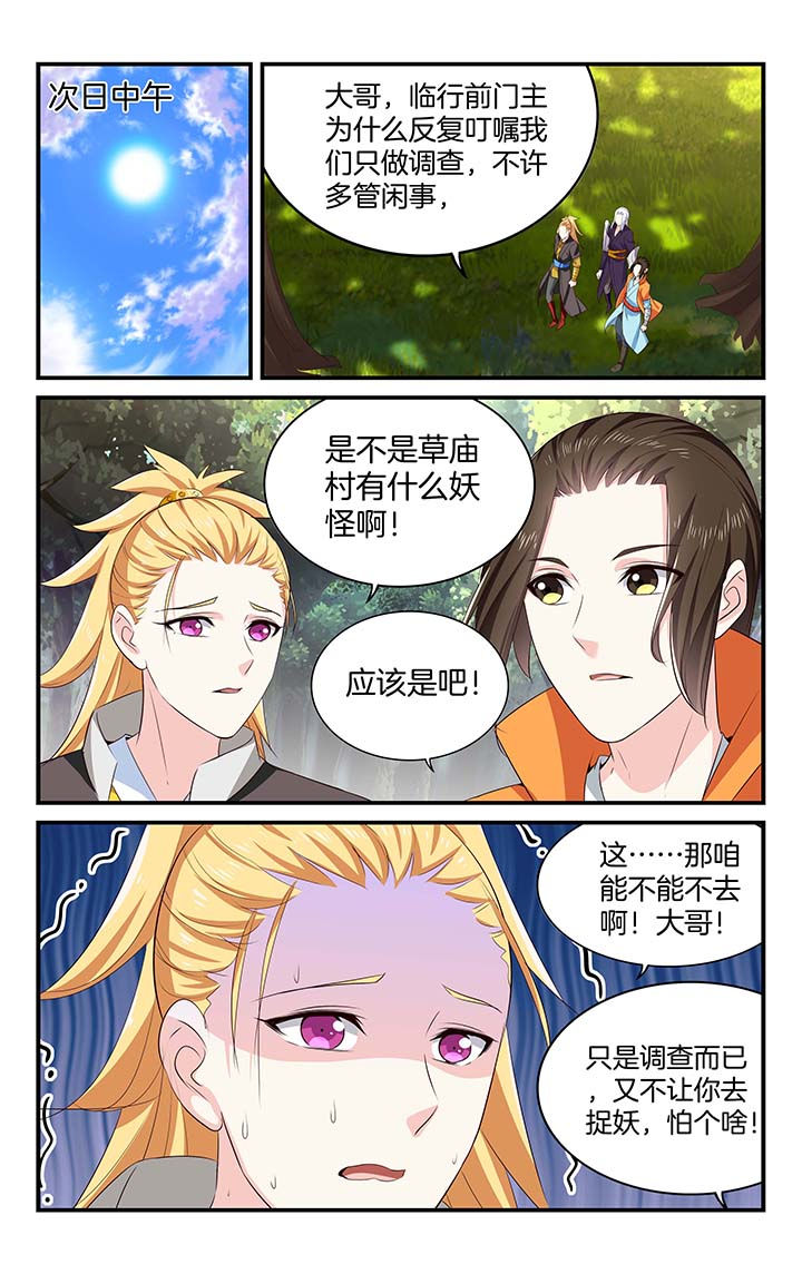 梧州至那坡高速公路漫画,第54章：1图