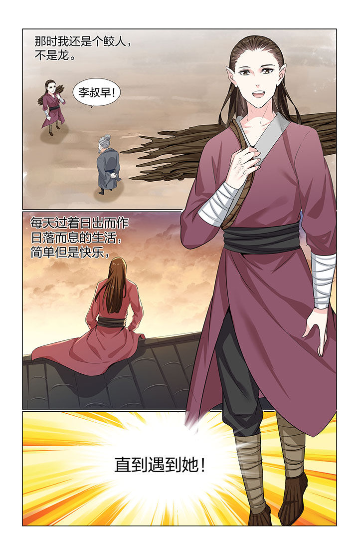 南宫五洲志乐园志愿者漫画,第63章：2图