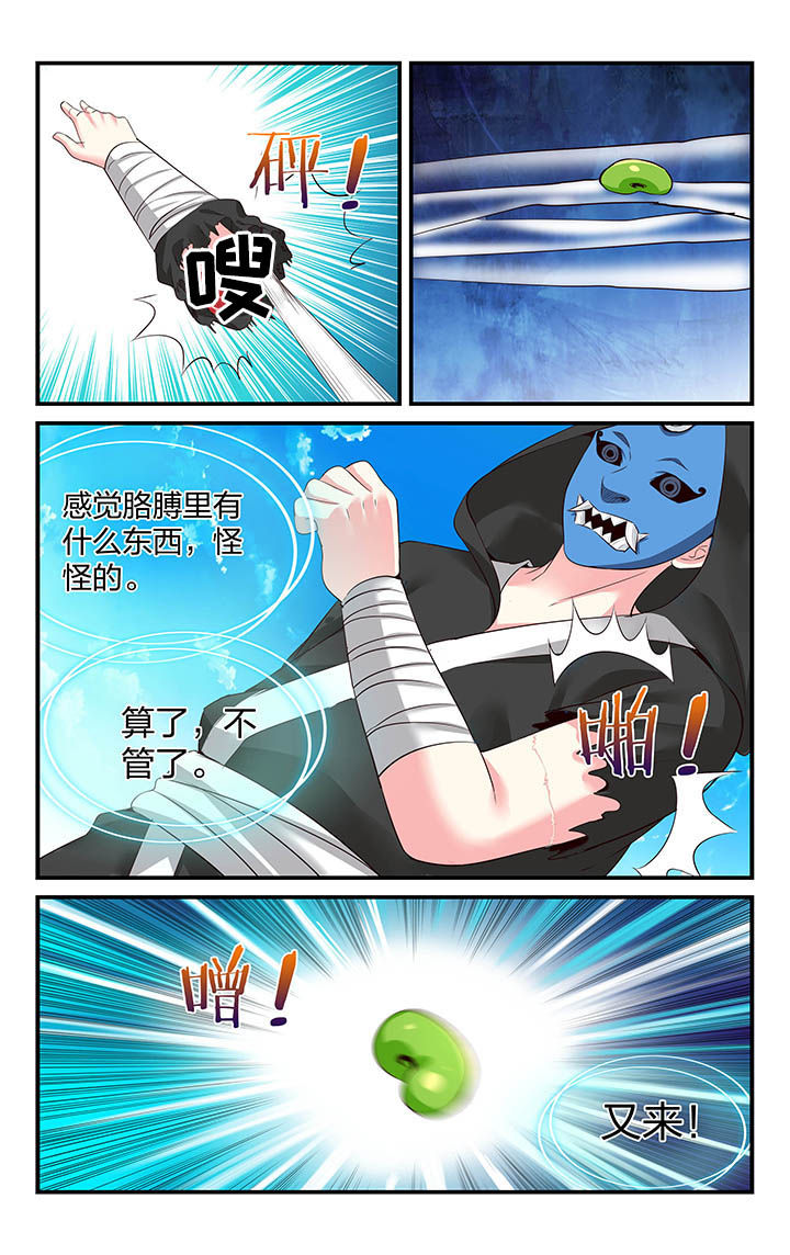 五粮液漫画,第43章：3图
