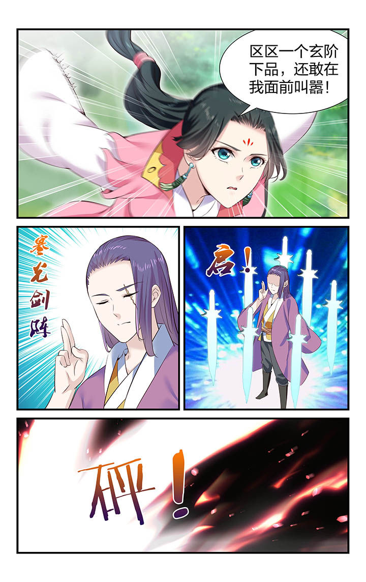 五洲新春涨停漫画,第29章：2图
