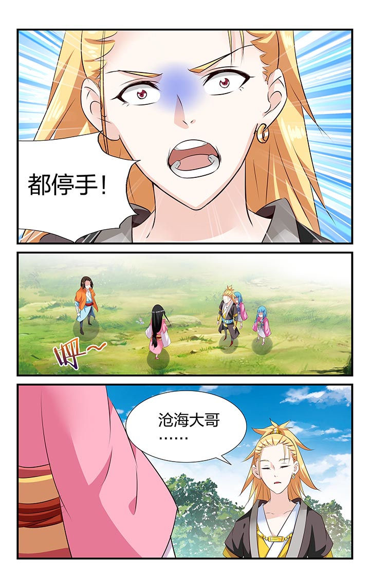 梧州至桂林高铁时刻表漫画,第28章：5图