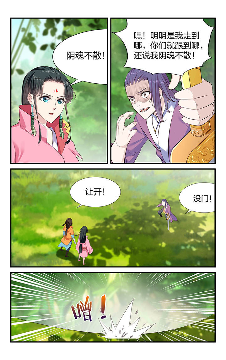 五洲新春涨停漫画,第29章：1图