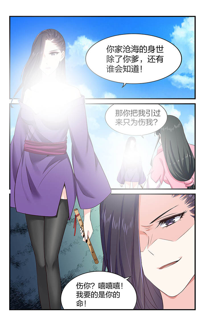 五洲园漫画,第56章：2图