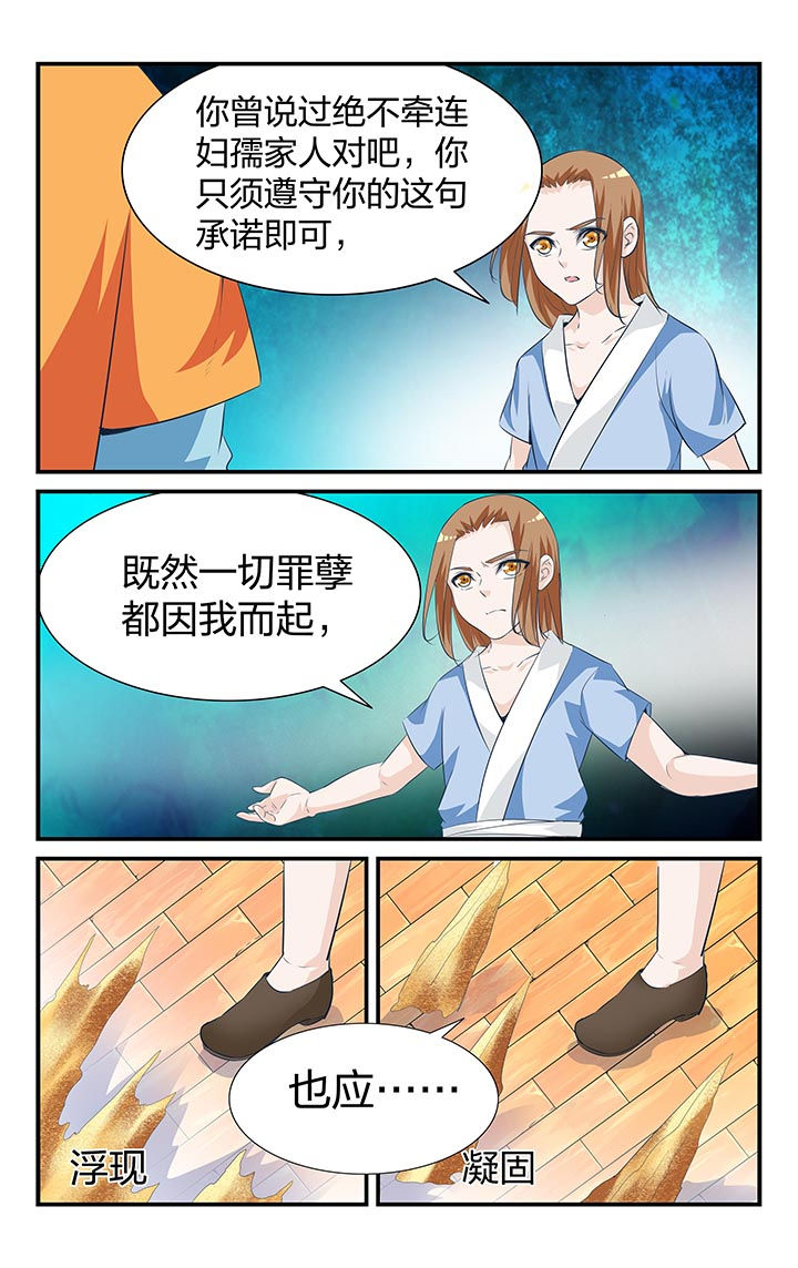 五洲集团有限公司简介漫画,第26章：2图