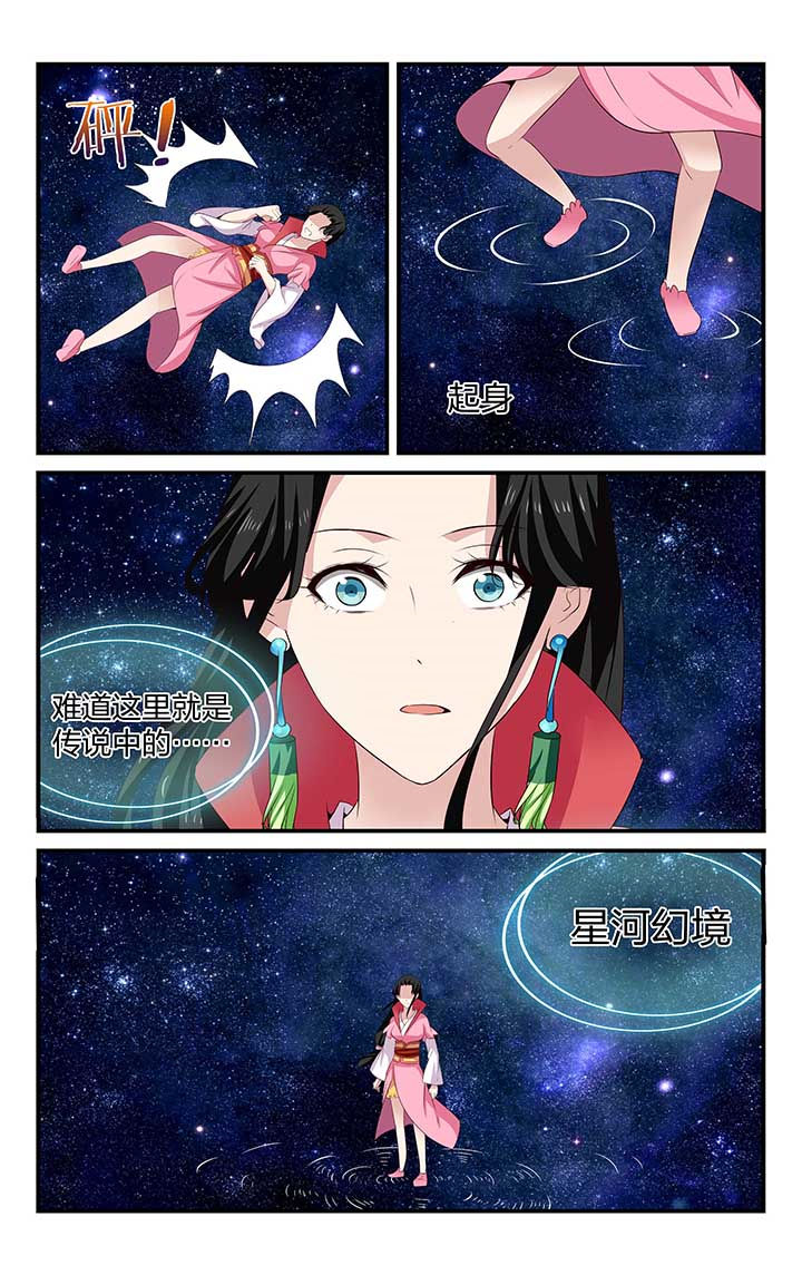 五洲集团有限公司简介漫画,第45章：2图