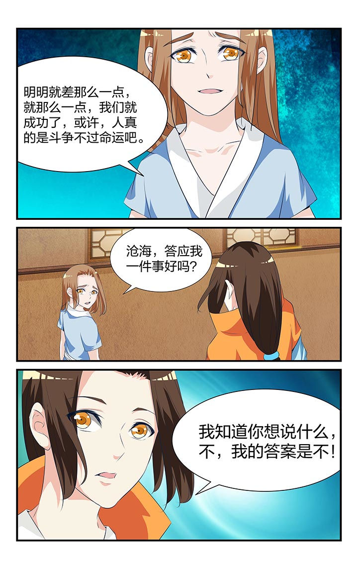 五洲集团有限公司简介漫画,第26章：1图