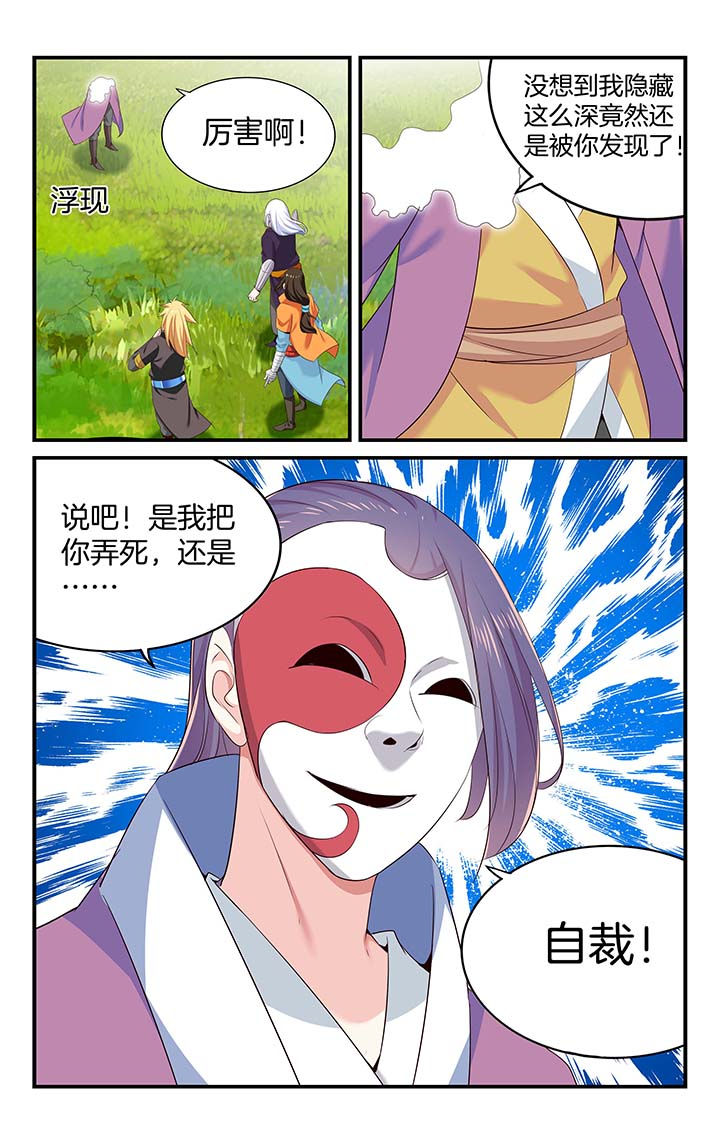 梧州至那坡高速公路漫画,第54章：3图