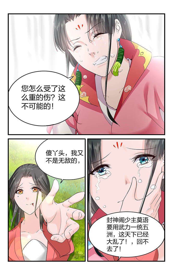 南宫五洲志乐园志愿者漫画,第61章：5图