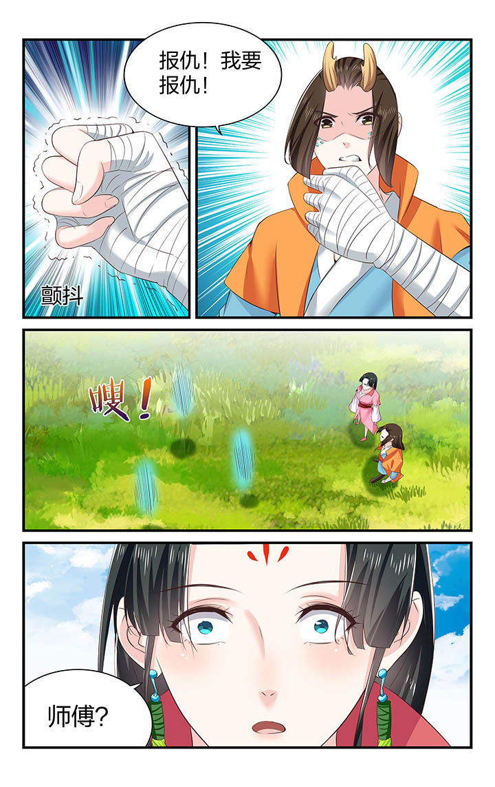 南宫五洲志乐园志愿者漫画,第61章：3图