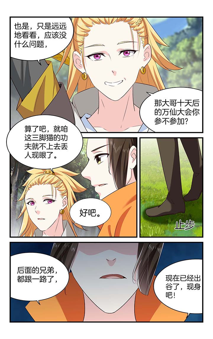 梧州至那坡高速公路漫画,第54章：2图