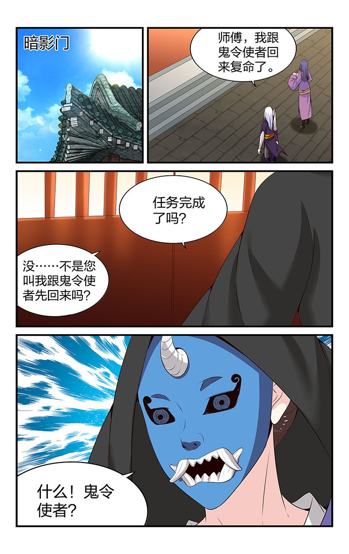 五洲园漫画,第56章：5图