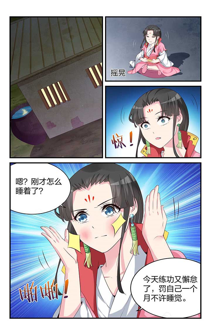 五洲集团有限公司简介漫画,第46章：5图
