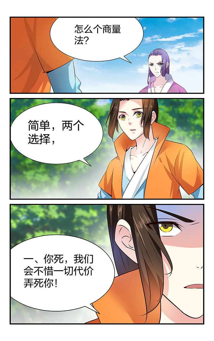 梧州职业学院中专招生漫画,第30章：1图