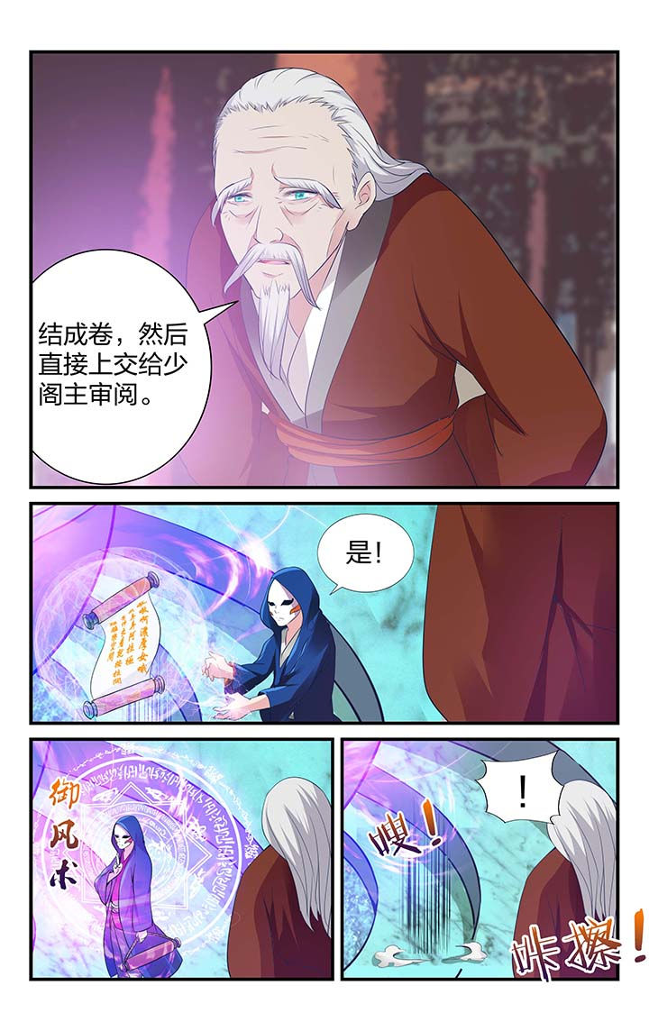 东阳五洲之星ktv漫画,第11章：3图