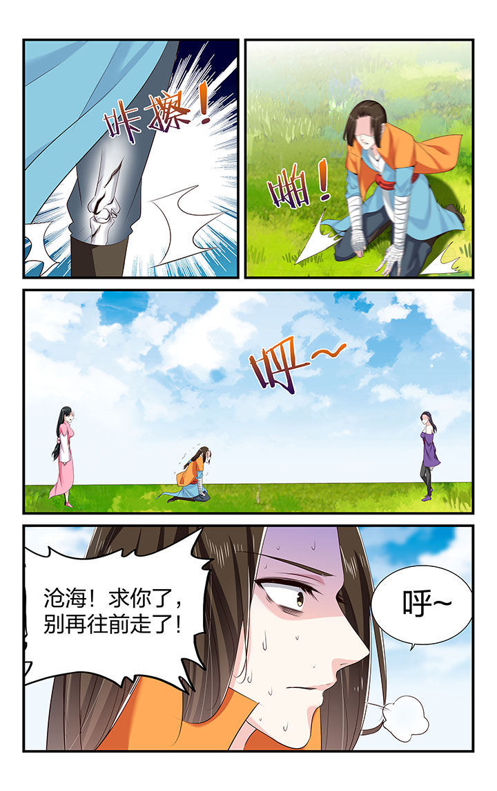 五洲集团有限公司简介漫画,第59章：5图