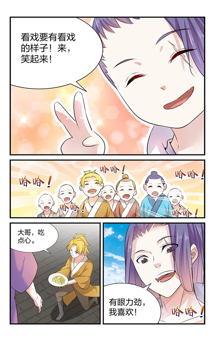 东阳五洲之星ktv漫画,第31章：4图