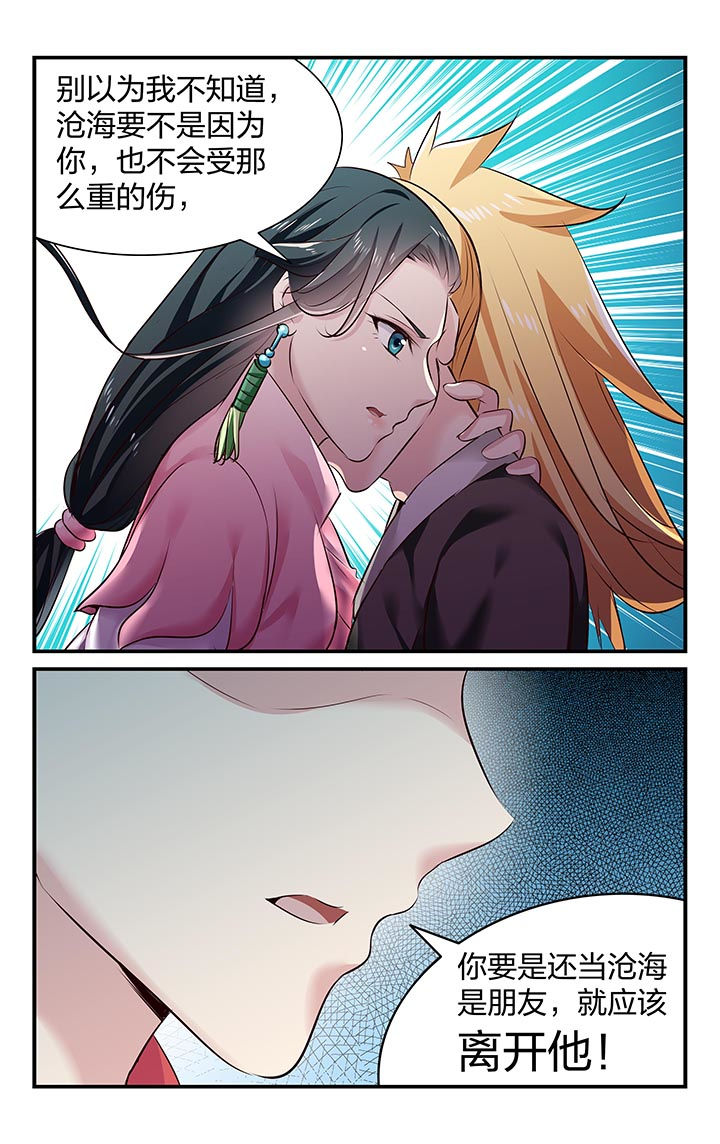 梧州至桂林高铁时刻表漫画,第28章：3图