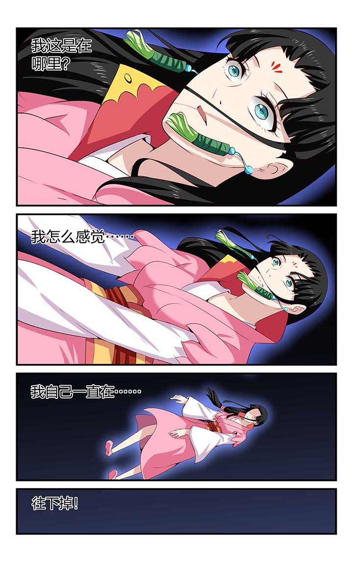 五洲集团有限公司简介漫画,第45章：1图