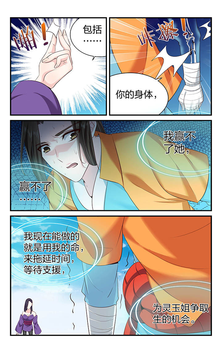 五洲集团有限公司简介漫画,第59章：3图