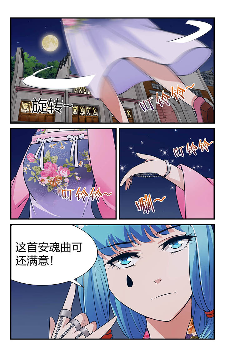 无轴纸架漫画,第16章：4图