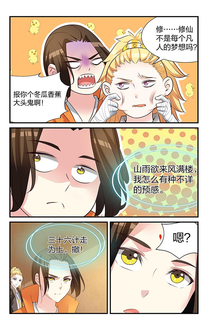 梧州职业学院有哪些专业漫画,第27章：2图