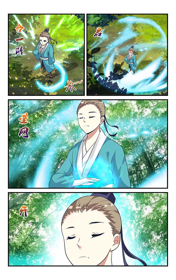 东阳五洲之星ktv漫画,第11章：1图