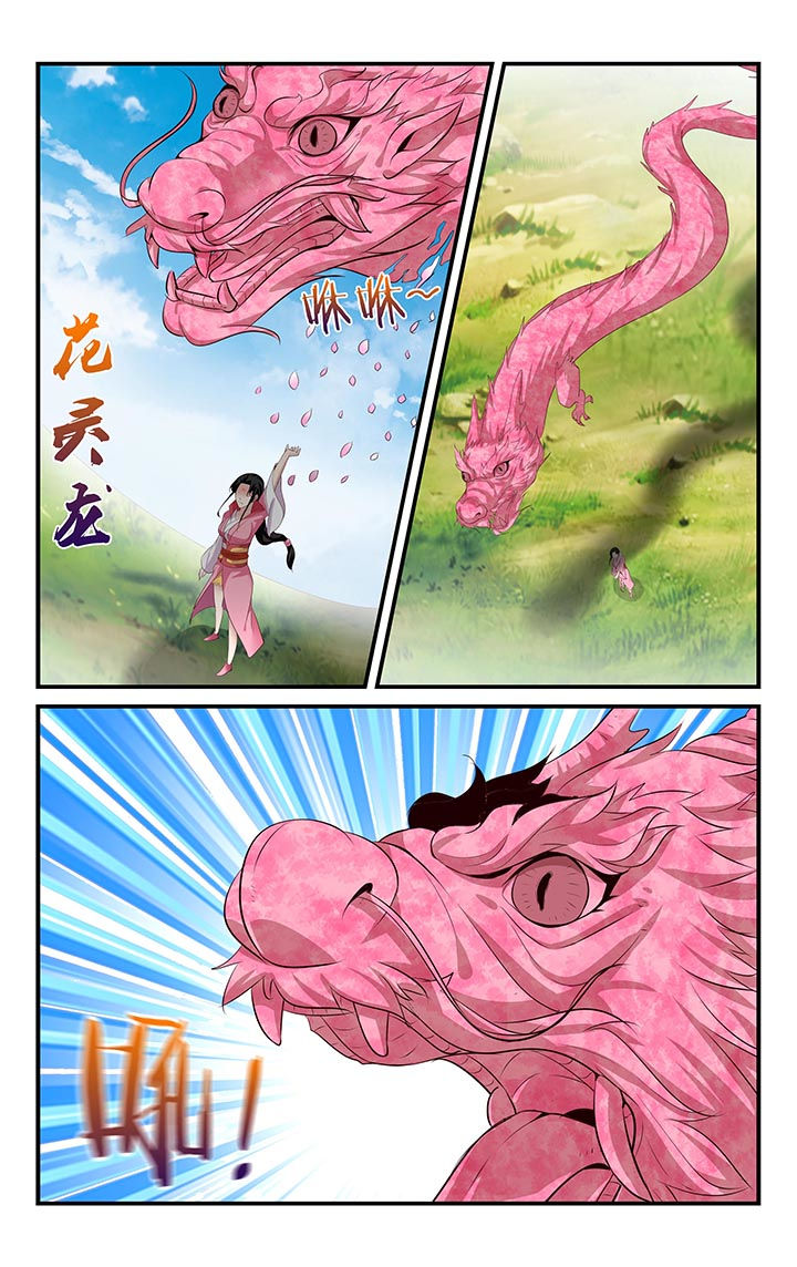 梧州职业学院教师待遇漫画,第40章：1图