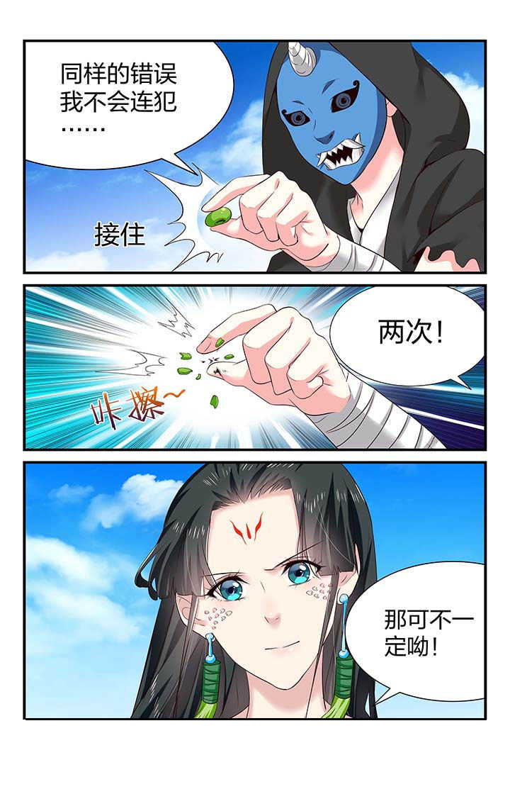 五粮液漫画,第43章：4图