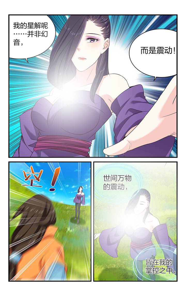 五洲集团有限公司简介漫画,第59章：2图