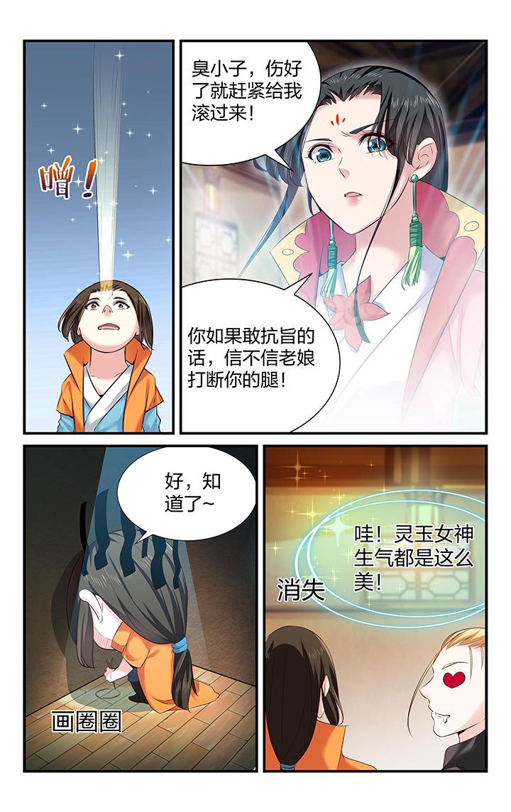 梧州职业学院有哪些专业漫画,第27章：3图