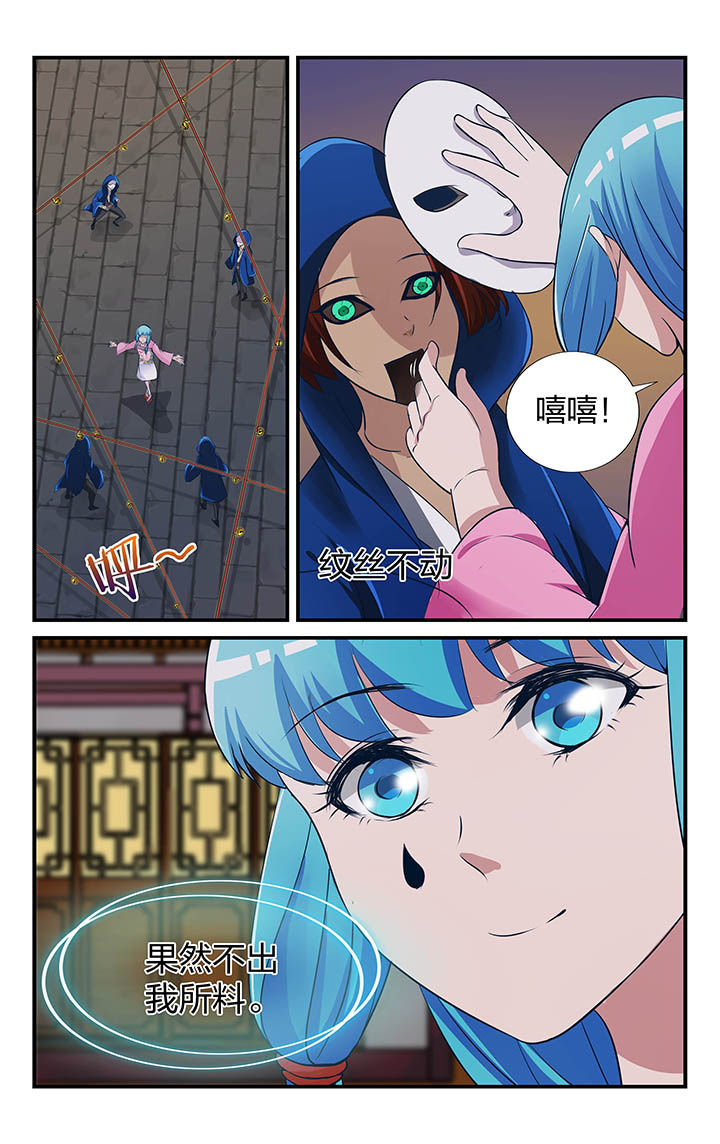 无轴纸架漫画,第16章：5图