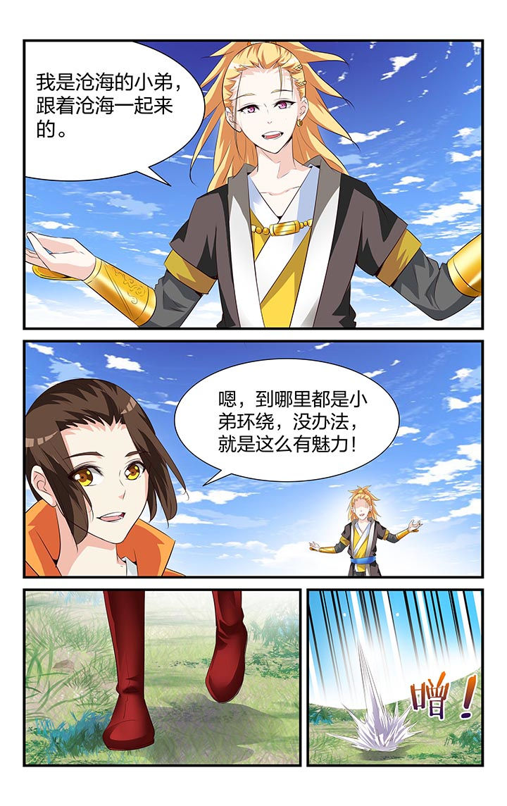 梧州至桂林高铁时刻表漫画,第28章：1图