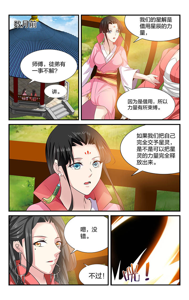 五洲制冷冷却塔内部结构漫画,第41章：2图