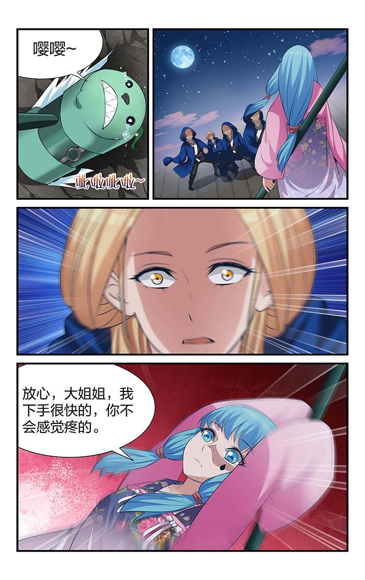 梧州职业学院电话漫画,第24章：2图